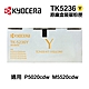 【KYOCERA 京瓷】TK-5236Y 黃色 原廠盒裝碳粉匣 TK5236 適用 P5020cdn P5020cdw M5520cdn M5520cdw product thumbnail 1