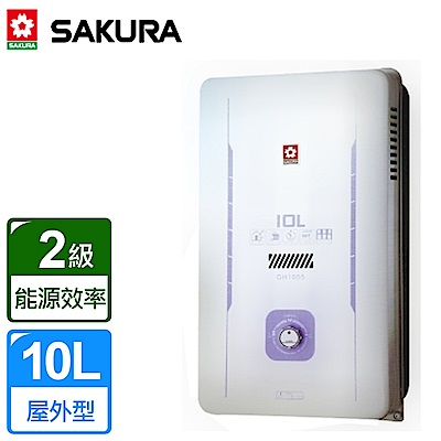 櫻花牌 SAKURA 10L屋外型熱水器 GH-1005 桶裝瓦斯 限北北基配送