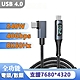 USB4.0傳輸 8K影音 240W快充數顯編織數據線-彎頭 product thumbnail 1