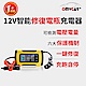 【OMyCar】12V智能修復電瓶充電器(汽車/機車/小貨車電瓶充電器) product thumbnail 2