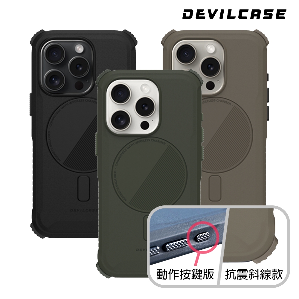 DEVILCASE Apple iPhone 15 Pro Max 6.7吋 惡魔防摔殼 ULTRA 磁吸版(動作按鍵版 無戰術背帶-3色)