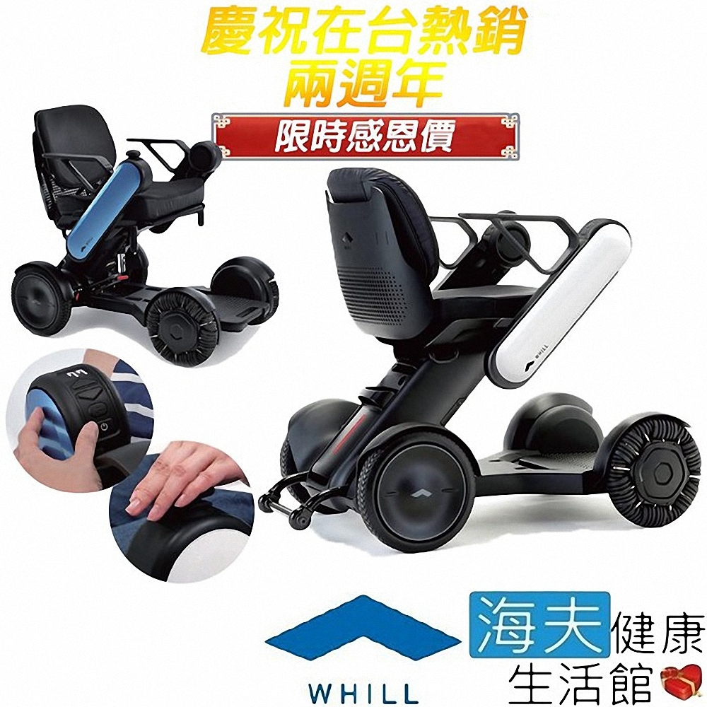 海夫健康生活館 樂鈞科技 日本 WHILL Model C 個人電動代步車(限時感恩價)