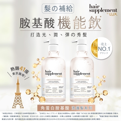 麗仕 髮の補給 角蛋白胺基酸洗髮精450g