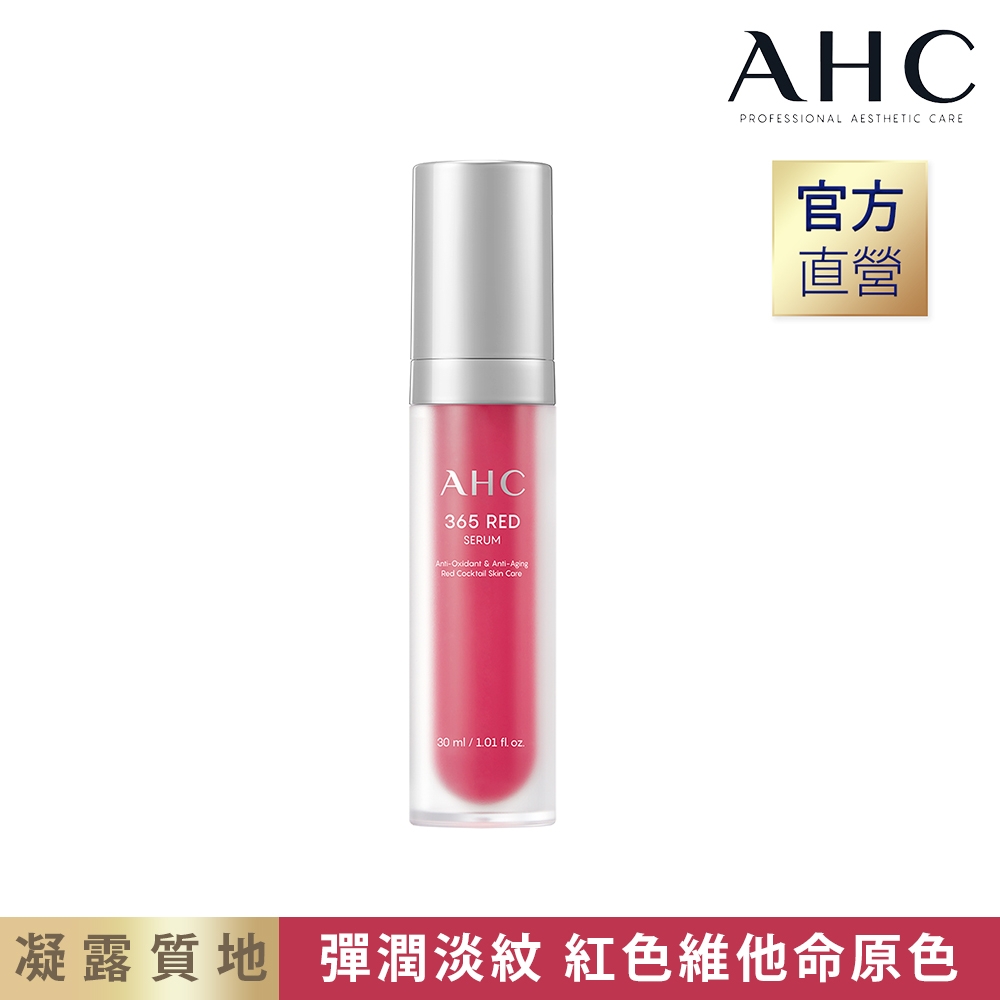 AHC 紅洛女神花煥顏精萃 30ml