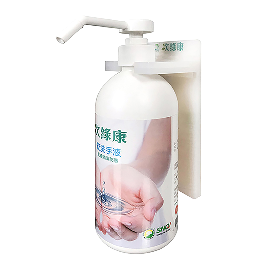 次綠康 次氯酸乾洗手液500ml L架組合(HWWS-L)