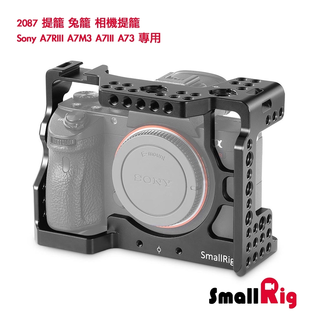 SmallRig2087提籠兔籠相機提籠 Sony A7RIII A7M3 A7III A73 專用