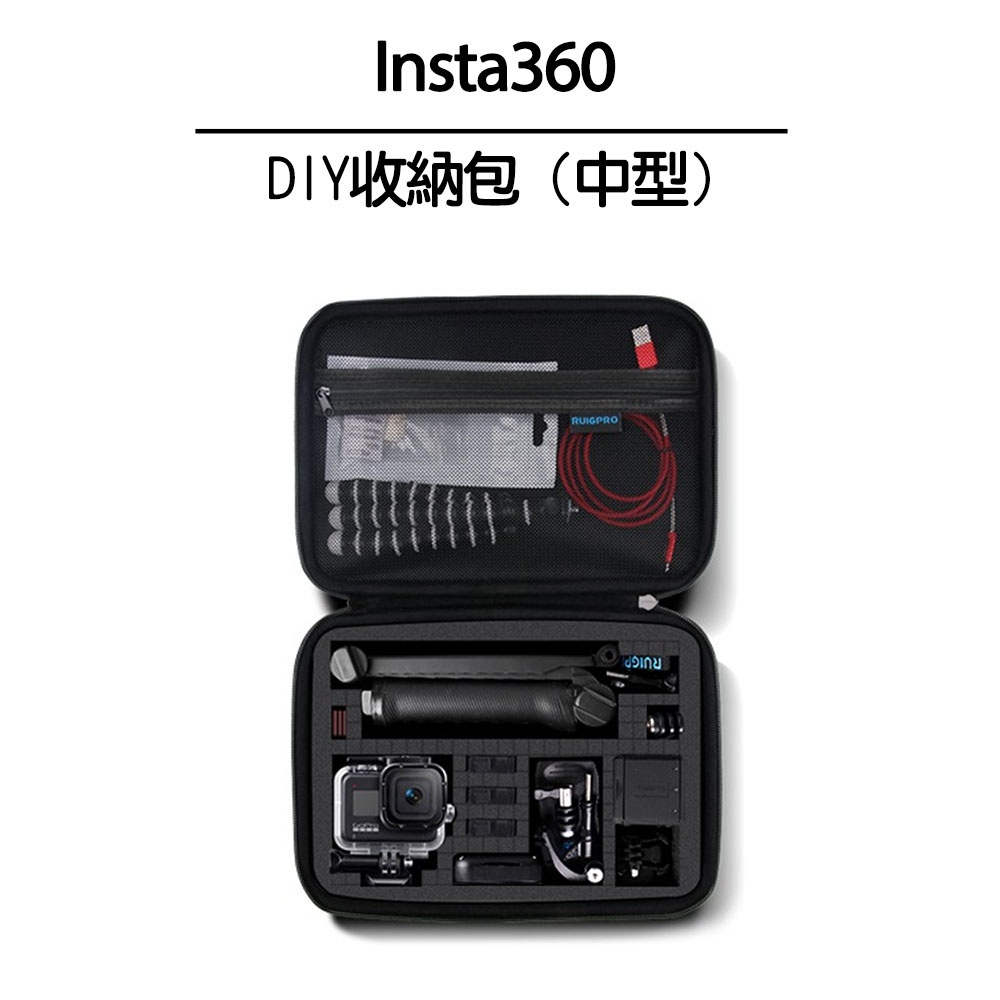 Insta360 DIY收納包 (中型)