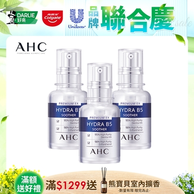 (3入組)AHC 瞬效保濕B5微導 玻尿酸精華 30ml