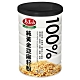 【馬玉山】100%純黃金亞麻籽粉450g(鐵罐) product thumbnail 1