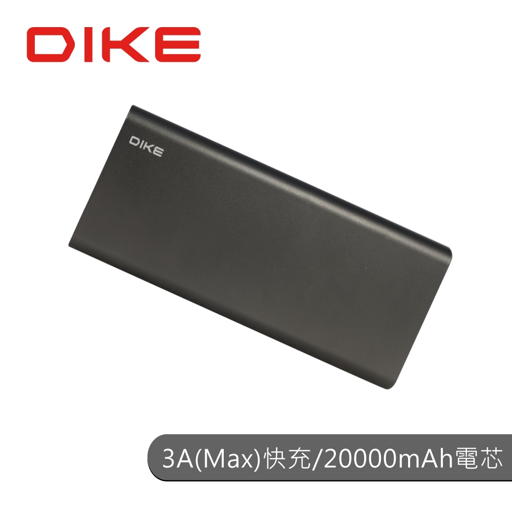 DIKE 淬鍊精鍛超大容量TypeC雙向行動電源20000型 DPP520 product image 1