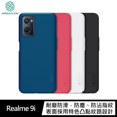 NILLKIN Realme 9i 超級護盾保護殼