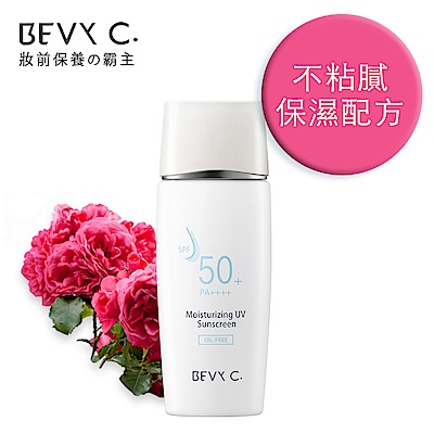 BEVY C. 高保濕無油防曬(打底)乳SPF50+ PA++++ 50mL