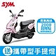 SYM三陽機車 Woo 115 cbs七期 2024全新機車 product thumbnail 5