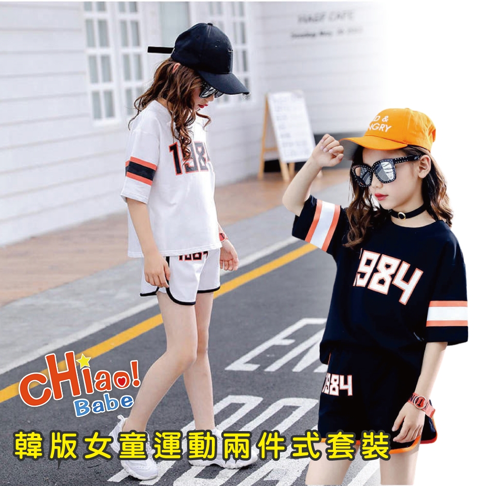 【chiao!Babe 俏寶貝】韓版女童運動兩件式套裝