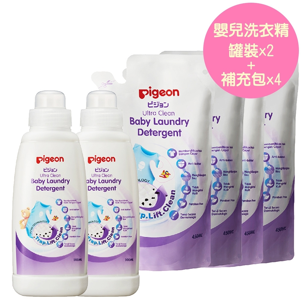 日本《Pigeon 貝親》嬰兒洗衣精【500ml罐裝x2+450ml補充包x4】