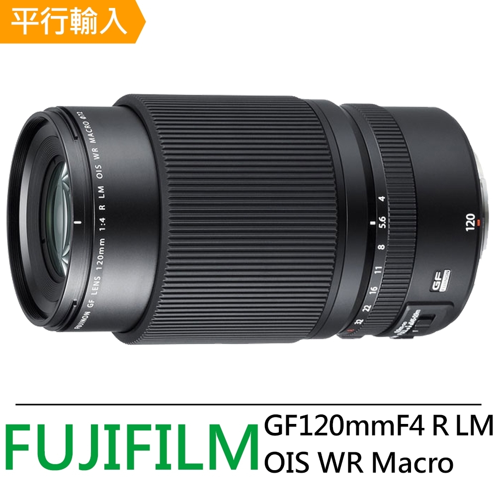 FUJIFILM GF120mm F4 R LM OIS WR Macro中長焦微距鏡頭*(平行輸入)
