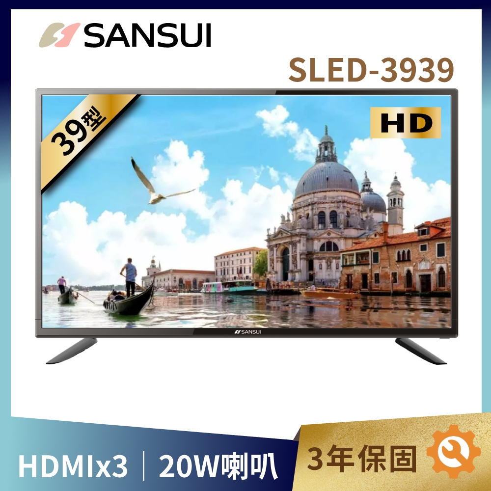 SANSUI 山水 39型液晶顯示器 SLED-3939