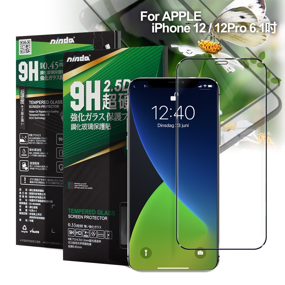 NISDA for iPhone 12 / 12 Pro 6.1吋 完美滿版玻璃保護貼-黑