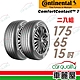 【Continental馬牌】輪胎馬牌 CC7-1756515吋 _二入組(車麗屋) product thumbnail 1