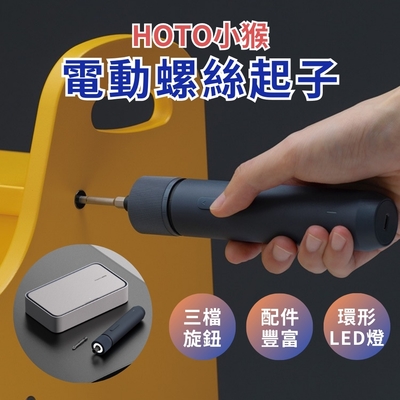 【HOTO】電動螺絲起子工具27件套裝組(電鑽/充電電鑽工具組/電動起子)