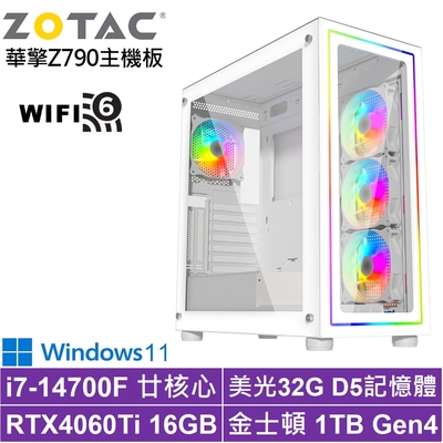 華擎Z790平台[無盡暴君W]i7-14700F/RTX 4060TI/32G/1TB_SSD/Win11