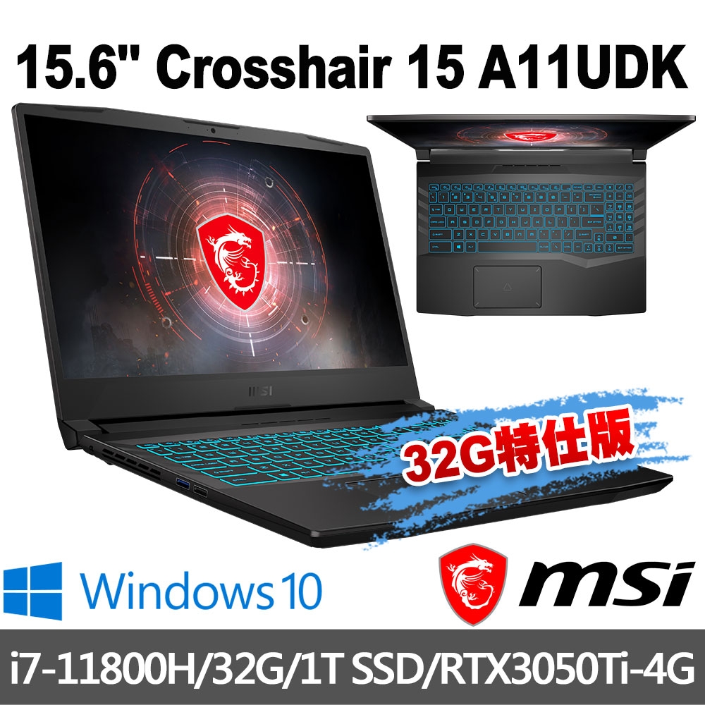 msi微星 Crosshair 15 A11UDK-875TW 15.6吋 電競筆電(i7-11800H/32G/1T SSD/RTX3050Ti-4G-32G特仕版)