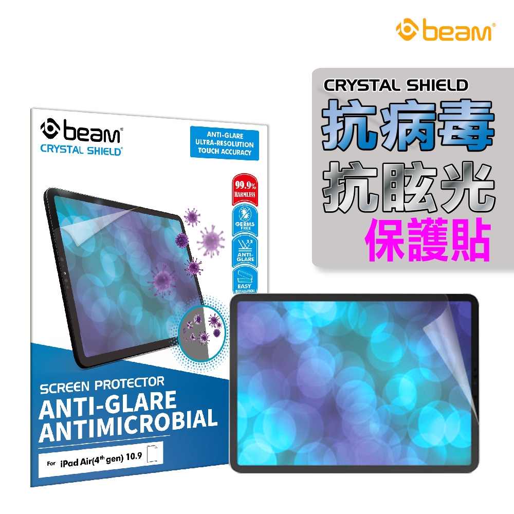 【BEAM】iPad Air 4 10.9" 抗病菌+抗眩光螢幕保護貼 2入裝