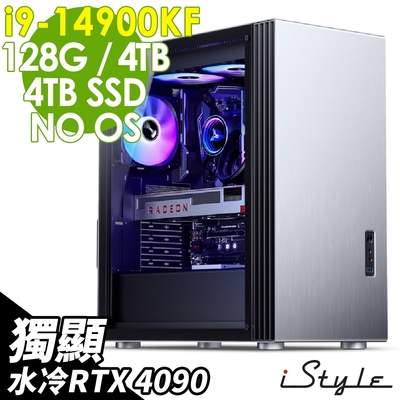 iStyle U800T 雙水冷工作站 (i9-14900KF/Z790/128G/4TB+4TB SSD/RTX4090-24G/10G網卡/1200W/FD)