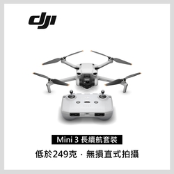 DJI MINI 3 (RC-N1)無螢幕遙控器長續航套裝 空拍機 / 