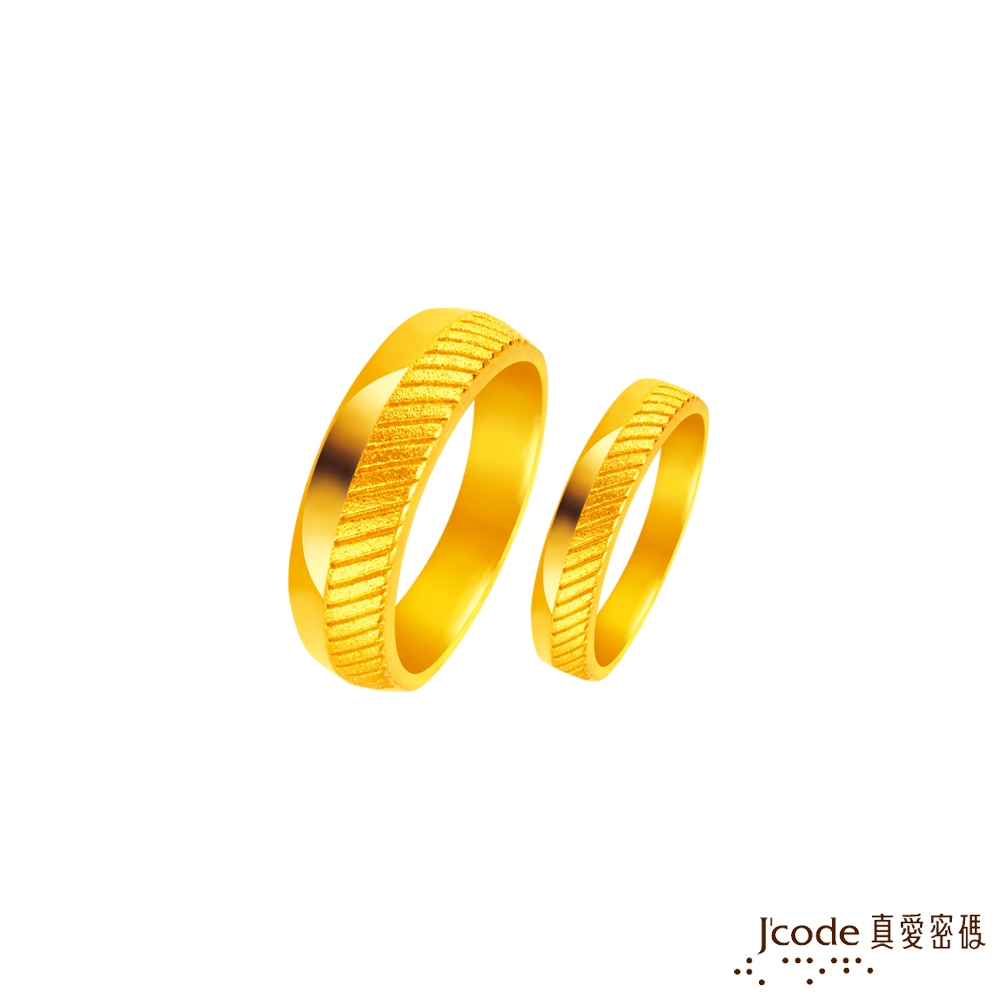 J'code真愛密碼金飾 廝守一生黃金成對戒指