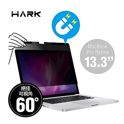 【HARK】超薄磁吸防窺片(MacBook Pro Retina 13.3吋)