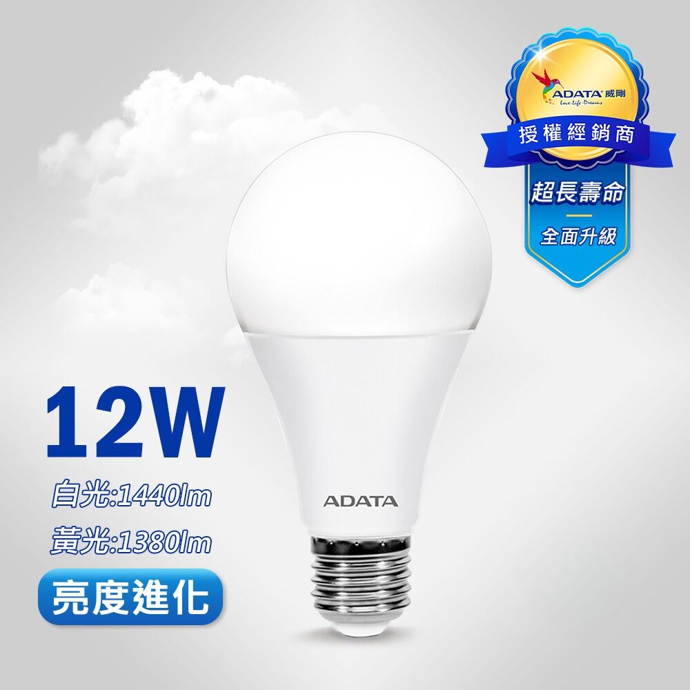 【威剛】12W LED燈泡 節能 省電-6入組