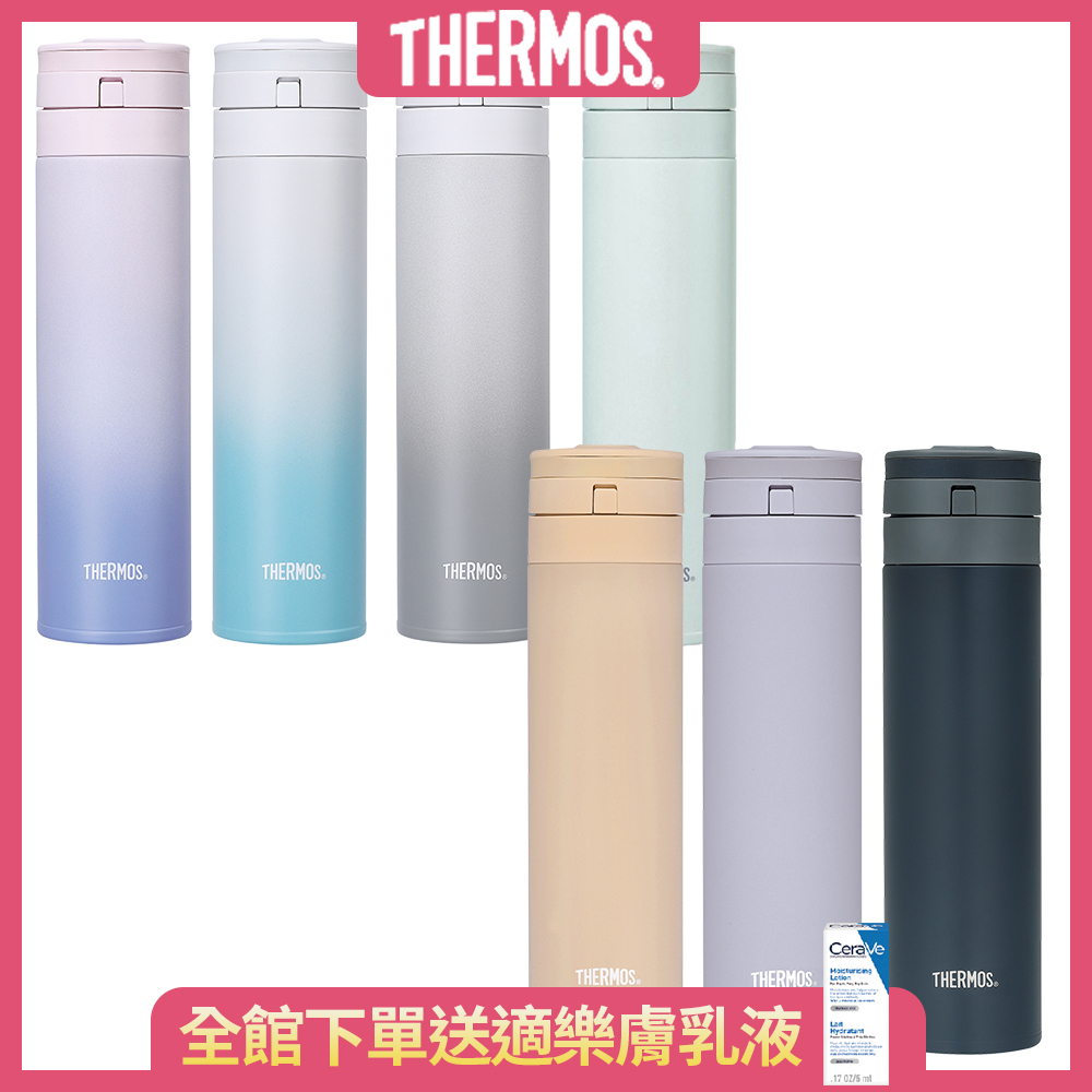 THERMOS膳魔師不鏽鋼超輕量自動上鎖真空保溫瓶450ml