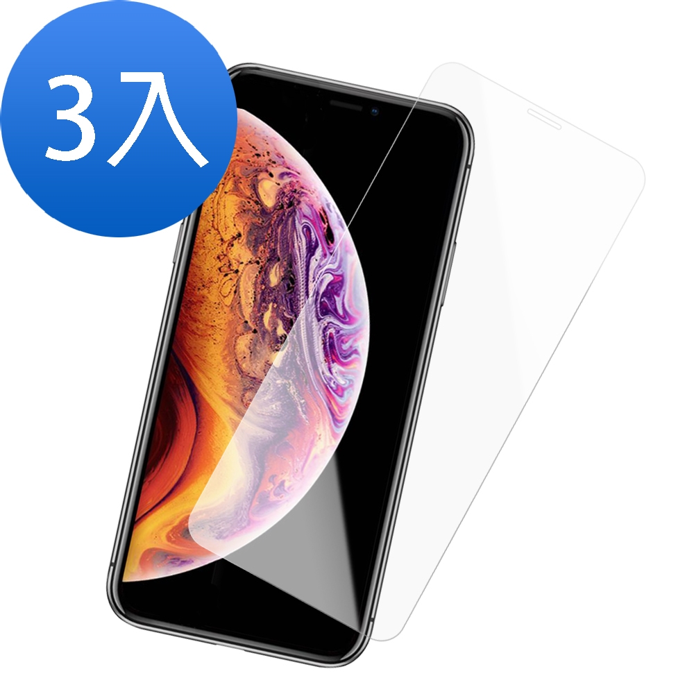 3入 iPhone XSMax 透明高清9H玻璃鋼化膜手機保護貼 XSMax保護貼