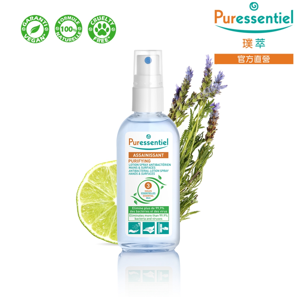 Puressentiel 璞萃 3精油 保濕乾洗手噴霧 80ml (HEBBD)