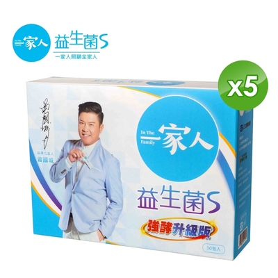 【YM BIOMED 陽明生醫】一家人益生菌S x5盒 (30包/盒)