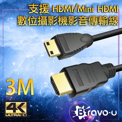 Bravo-u Mini UHD 4K高清數位攝影機影音傳輸線 3M