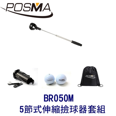 POSMA 高爾夫 5節式伸縮撿球器 搭2個球夾 比賽球 贈 黑色束口收納包 BR050M