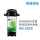 【諾得淨水】BIGGREEN 全屋抑垢型淨水系統 安裝費另計 (BG-1010) product thumbnail 1