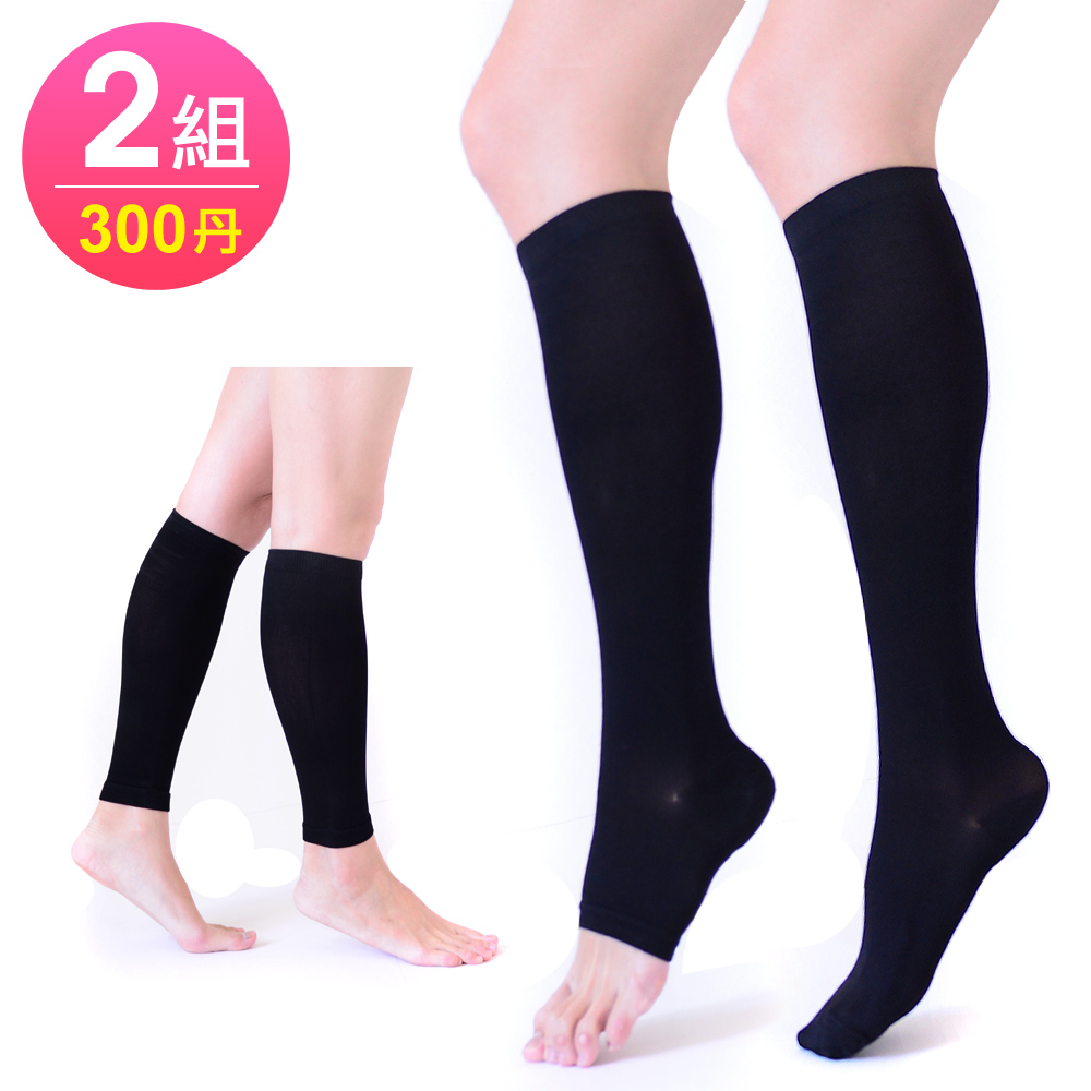 Dione 360尼丹美腿塑型襪 漸進壓力舒壓小腿襪 三款(2組)