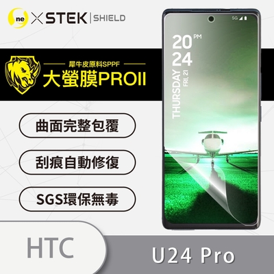 O-one大螢膜PRO HTC U24 pro 全膠螢幕保護貼 手機保護貼