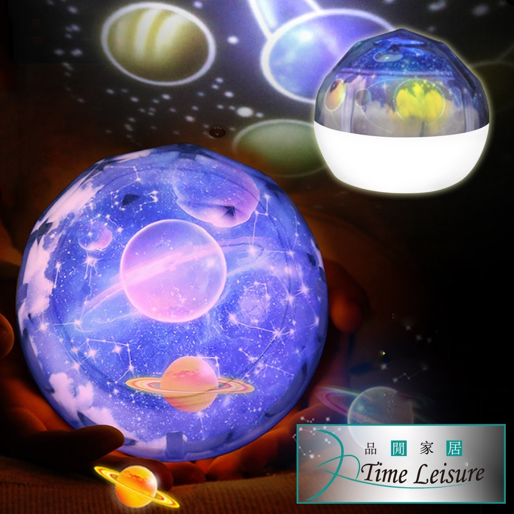 Time Leisure USB夢幻星空旋轉投影小夜燈禮物