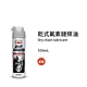 【黑珍珠】乾式氟素鏈條油_550ML product thumbnail 1