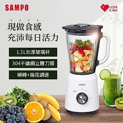 SAMPO聲寶 1.5L多功能果汁機 KJ-CF15G《光開門就很忙了 同款》