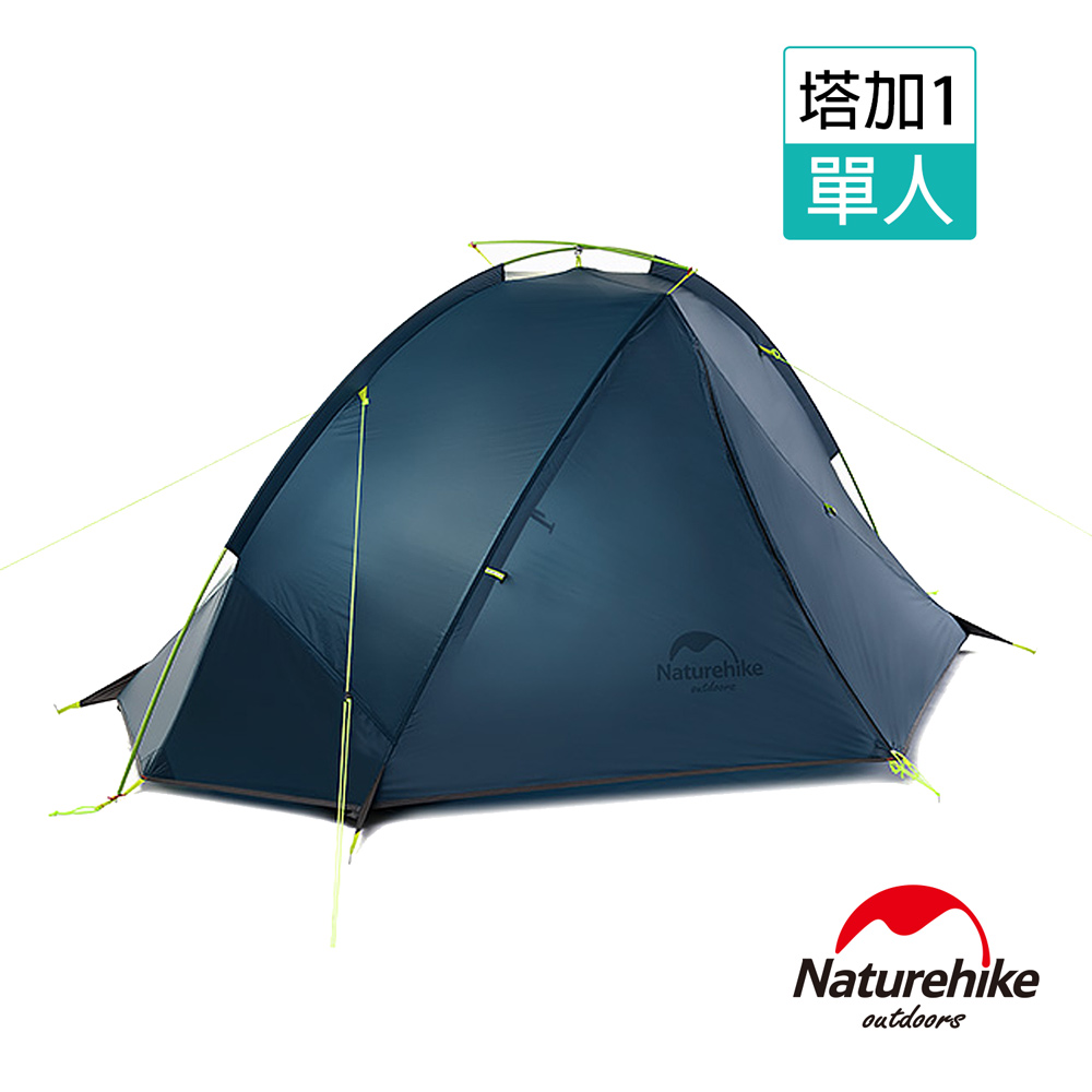 Naturehike塔加1輕量單層20D矽膠單桿單人帳篷 深藍-急