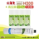 【水蘋果】Everpure H300 公司貨濾心+高品質10英吋5微米PP濾心(5支組) product thumbnail 1