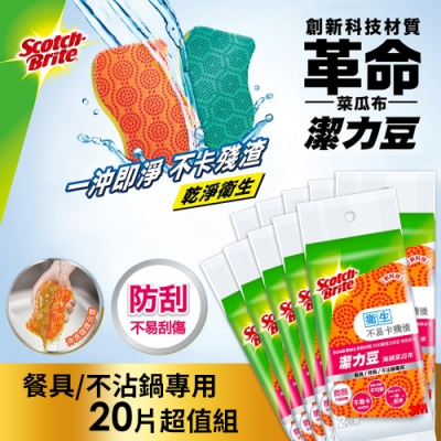 3M 百利 潔力豆海綿菜瓜布-餐具杯具不沾鍋專用-4片裝*5入(共20片裝)(宅配)