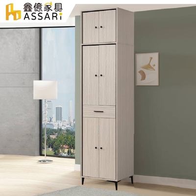 ASSARI-克德2尺中抽高衣櫃(寬60x深59x高242cm)