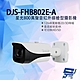 昌運監視器 DJS-FHB802E-A 星光800萬聲音紅外線槍型攝影機 3.6mm 內建麥克風 紅外線距離40M product thumbnail 1