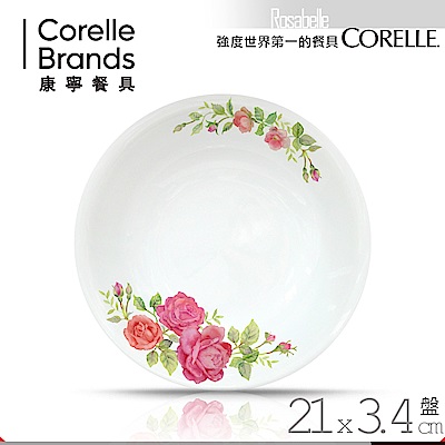 美國康寧 CORELLE 薔薇之戀8吋深盤